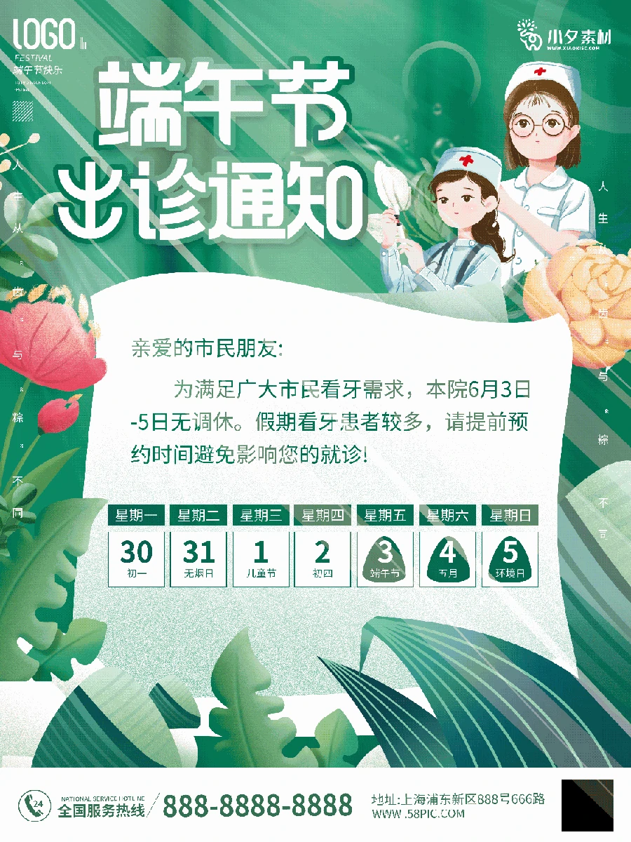 2022中国风传统节日端午节粽子放假通知海报模板PSD分层设计素材 【001】